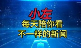 今日新闻大事爆料,揭秘重大事件背后真相